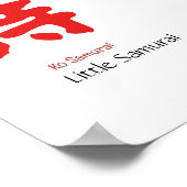 小柄な侍 ポスター (角)