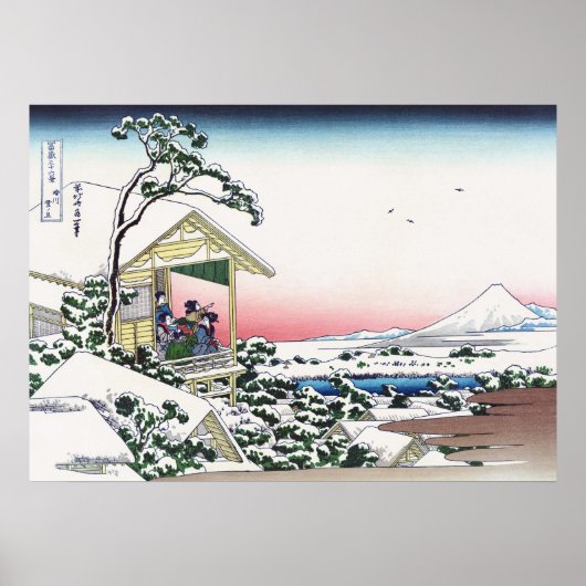 小石川の茶屋 ポスター (正面)