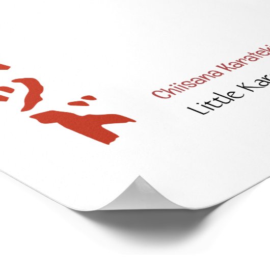 小空手キッド ポスター (角)