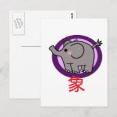 小象 ポストカード (正面/裏面)