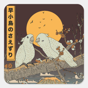 小鳥のさえずり スクエアシール