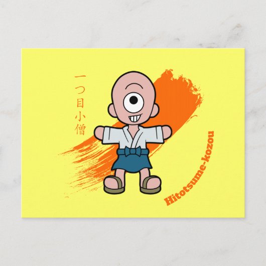 少しHitotsume-kozou Yokai ポストカード (正面)