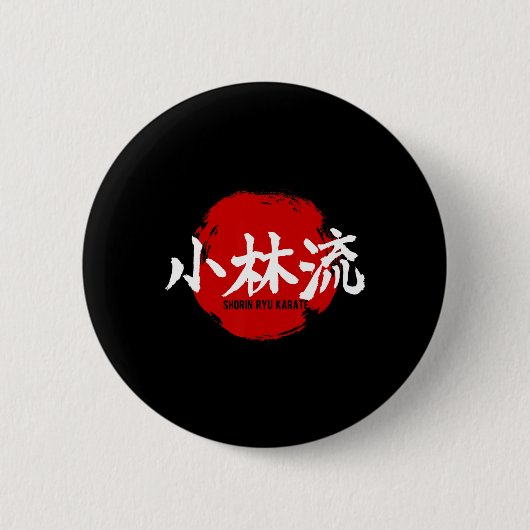 少林流空手漢字日本国旗武術術 缶バッジ (正面)