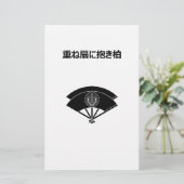 尾上菊五郎 便箋 (スタンド正面)