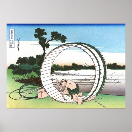 尾張国の富士の景勝地 ポスター (正面)