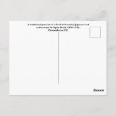 尾形光琳デザイン ポストカード (裏面)