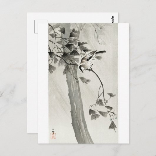 尾長嵐 – 大原小村 – フルサイズ ポストカード (正面/裏面)