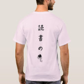 居心地良き Tシャツ (裏面)