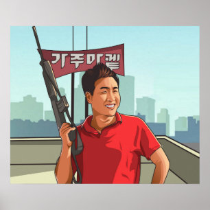 屋上朝鮮のポスター ポスター