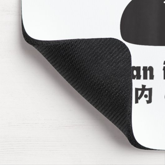 屋内猫の言い訳キッおもしろいテインアイムステイホーム マウスパッド (コーナー)