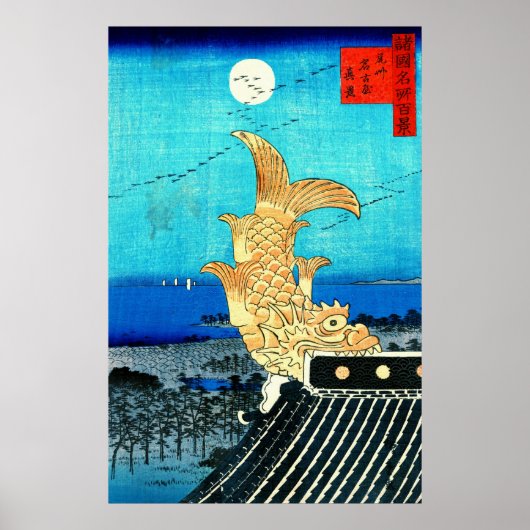 屋根オーナメント1859 ポスター (正面)