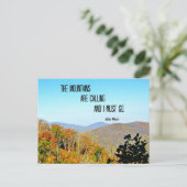 山々が呼び寄せていて行かねばならない。 ポストカード (スタンド正面)