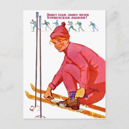山々は、ヴィンテージソ連旅行を呼び出している ポストカード (正面)
