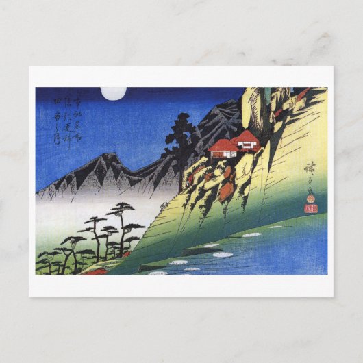 山に月　広重　浮世絵 ポストカード (正面)