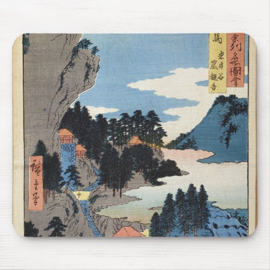 山の景色 マウスパッド (正面)