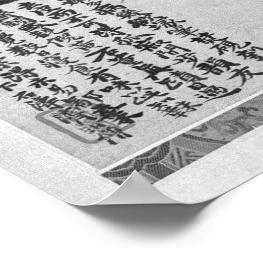 山の風景、黄金王後1671 ポスター (角)