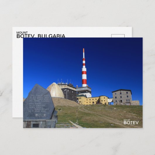 山ボテフピークブルガリア ポストカード (正面/裏面)