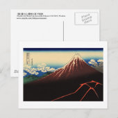 山下白雨,北斎サンダーと山富士,北斎,浮世絵 ポストカード (正面/裏面)