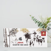 山中国の羊年カスタム度 シーズンカード (スタンド正面)