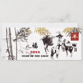 山中国の羊年カスタム度 シーズンカード (正面)