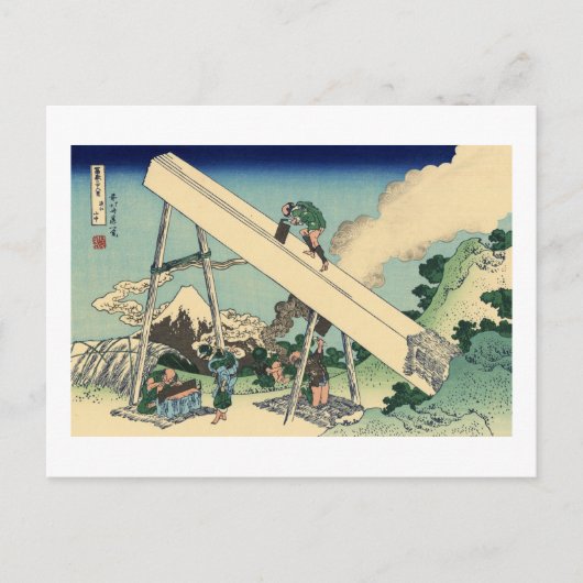 山富士の山から ポストカード (正面)