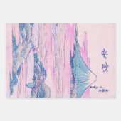 山富士浮世絵日本のヴィンテージ ラッピングペーパーシート (正面3)