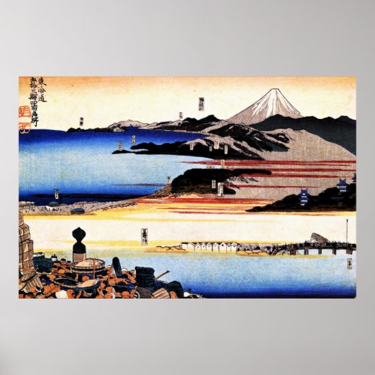 山富士浮世絵 ポスター (正面)