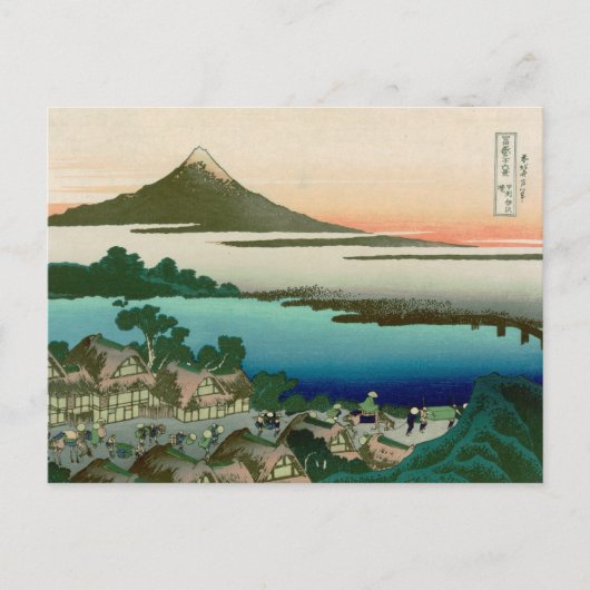 山富士36景、北斎素晴らしヴィンテージ ポストカード (正面)