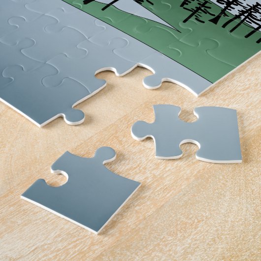 山富士 ジグソーパズル (側面)