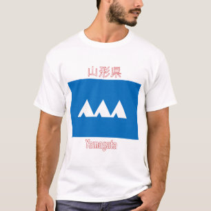 山形県の旗 Tシャツ