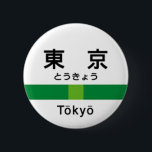 山手線東京山手線 駅名看板 東京 缶バッジ<br><div class="desc">山手線東京山手線 駅名看板 東京</div>