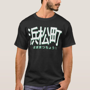 山手線 ロゴ Tシャツ