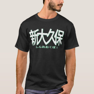 山手線 ロゴ Tシャツ