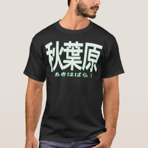 山手線 ロゴ Tシャツ