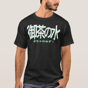 山手線 ロゴ Tシャツ