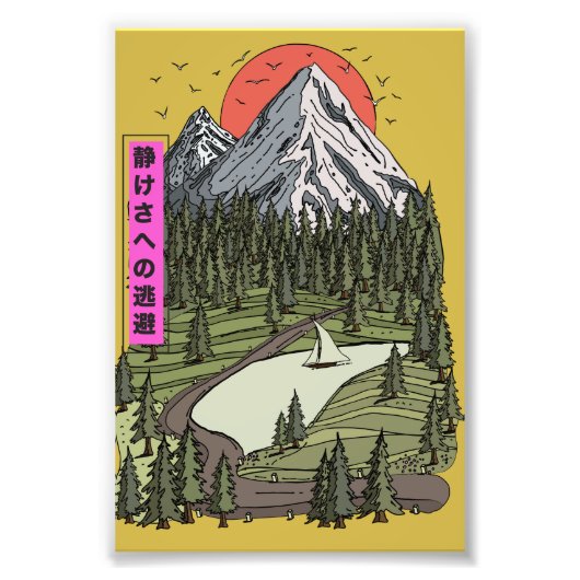 山湖の静寂: 夕焼けの冒険が待っている フォトプリント            (正面)
