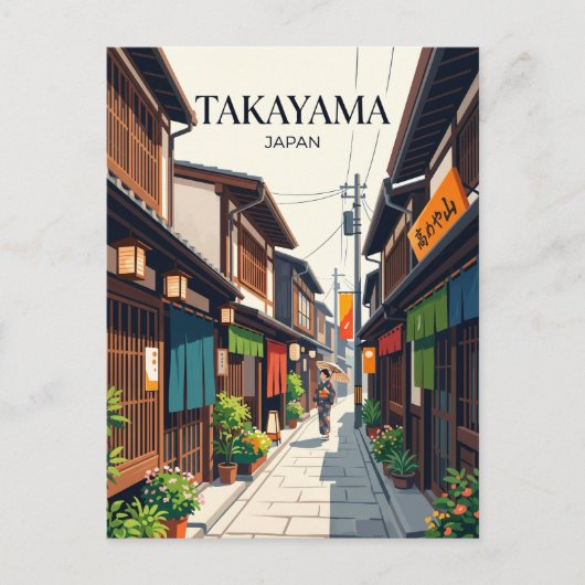 山町筋 ポストカード (正面)