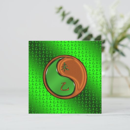 山羊の年 カード (スタンド正面)