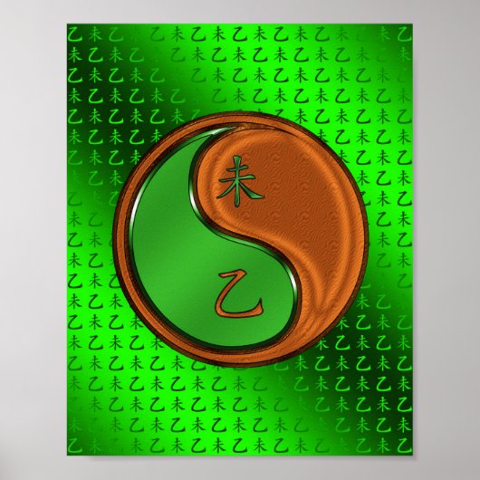 山羊の年 ポスター (正面)