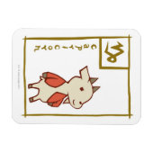 山羊座 マグネット (横)