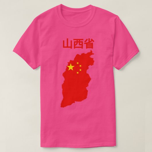 山西省地図中国 Tシャツ (デザイン正面)