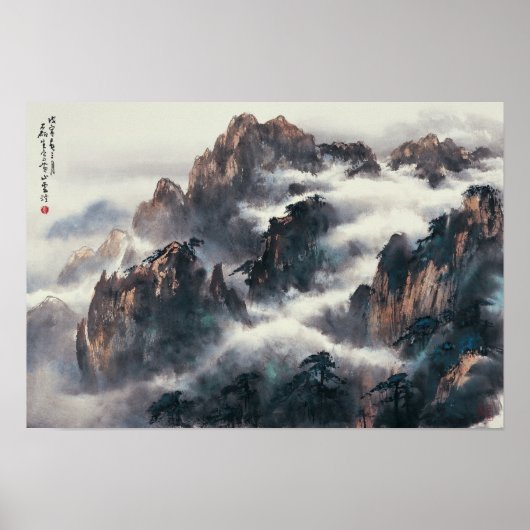 山黄山 ポスター (正面)