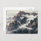 山黄山 ポストカード (正面/裏面)