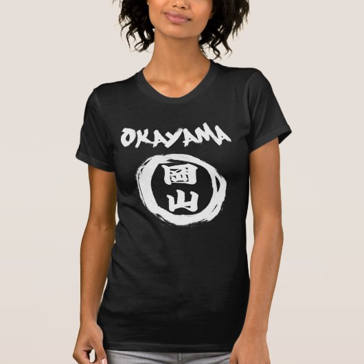 岡山の落書き Tシャツ (正面)
