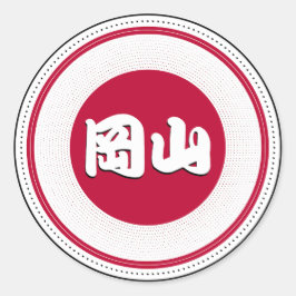 岡山市プライドエンブレム - 日本のアイデンティティ ラウンドシール