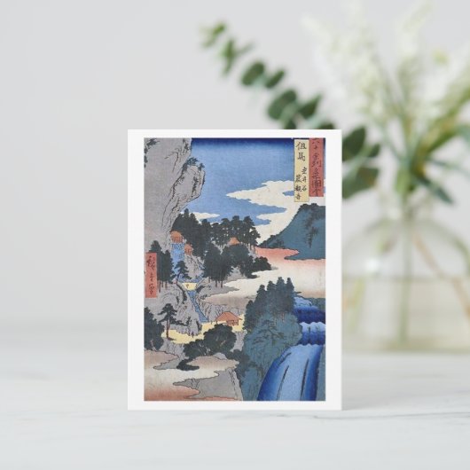 岩井谷田島 ポストカード (スタンド正面)