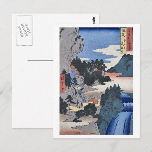 岩井谷田島 ポストカード (正面/裏面)