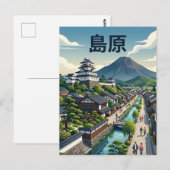島原 日本 ポストカード (正面/裏面)