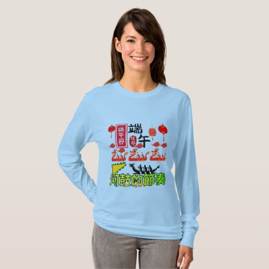 川のドラムのリズム 空色 Tシャツ (正面フル)