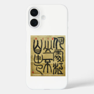 川や山々はどこから自由に歩くのか iPhone 16ケース